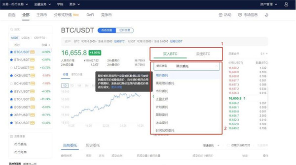 欧意安卓版下载官网v6.1.2_欧意币币交易流程-第7张图片-币安app下载