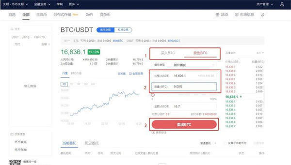 欧意安卓版下载官网v6.1.2_欧意币币交易流程-第8张图片-币安app下载