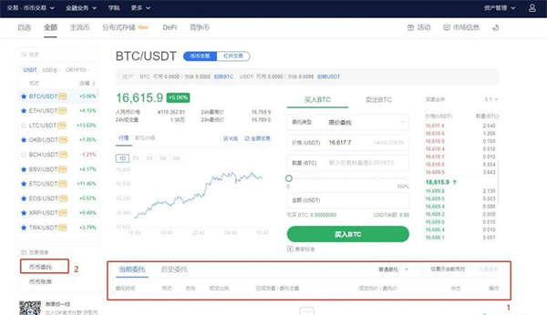 欧意安卓版下载官网v6.1.2_欧意币币交易流程-第11张图片-币安app下载