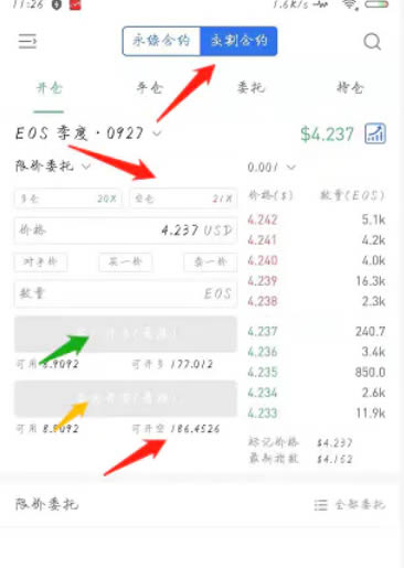 欧意合约交易怎么玩 欧意okex合约交易新手教程-第3张图片-币安app下载