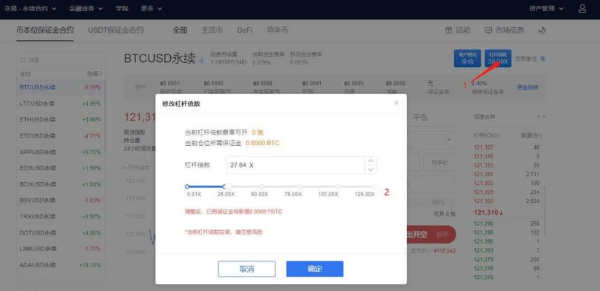 以太坊合约交易怎么玩 欧意交易所合约交易教程-第8张图片-币安app下载