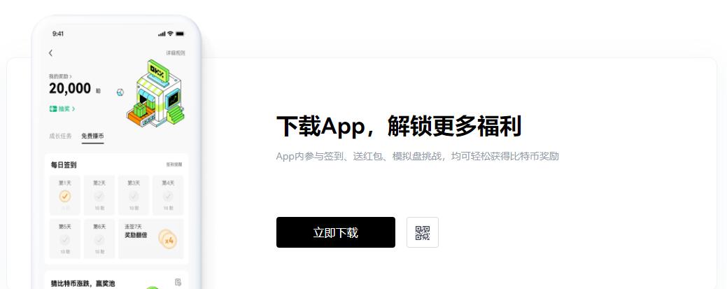 欧意app官网最新版 okxe交易所官方手机版链接-第2张图片-币安app下载