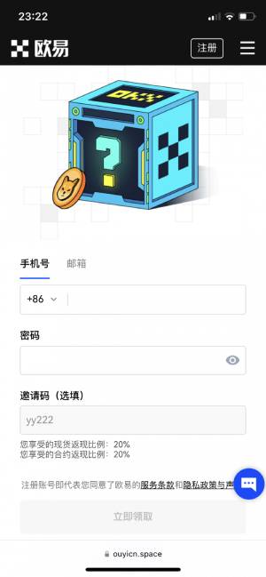 欧意怎么注册 欧意okex官网注册攻略最新-第2张图片-币安app下载