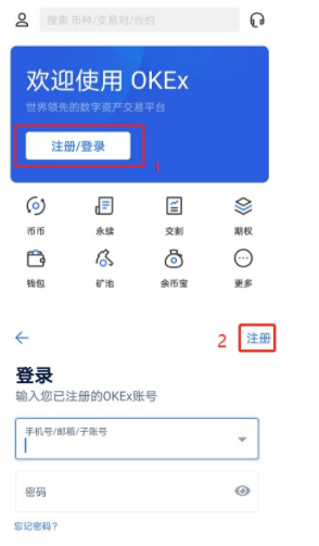 欧意怎么注册 欧意okex官网注册攻略最新-第6张图片-币安app下载