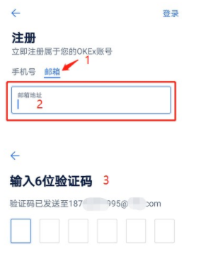 欧意怎么注册 欧意okex官网注册攻略最新-第7张图片-币安app下载