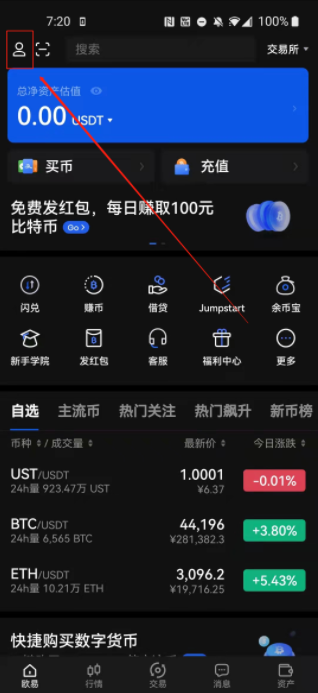 欧意怎么注册 欧意okex官网注册攻略最新-第10张图片-币安app下载