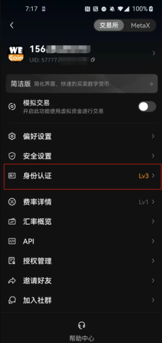 欧意怎么注册 欧意okex官网注册攻略最新-第11张图片-币安app下载