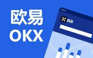 欧意怎么注册 欧意ok官网注册攻略最新