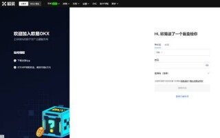 欧意ok官网入口 欧意ok国内交易平台入口