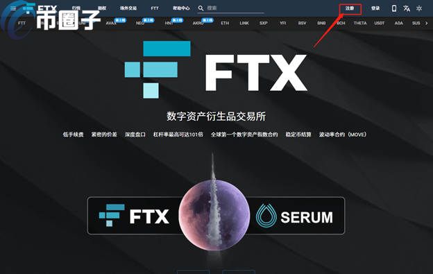 FTX怎么注册？国内用户FTX交易所注册教程图解