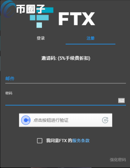 FTX怎么注册？国内用户FTX交易所注册教程图解