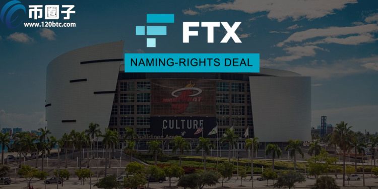 FTX交易所差一步取得NBA热火队主场冠名权 未来19年都叫FTX Arena