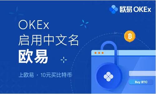欧易正规交易平台app