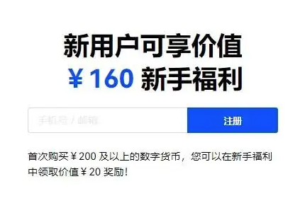 okex欧易官网app下载（国内最新版v6.2）