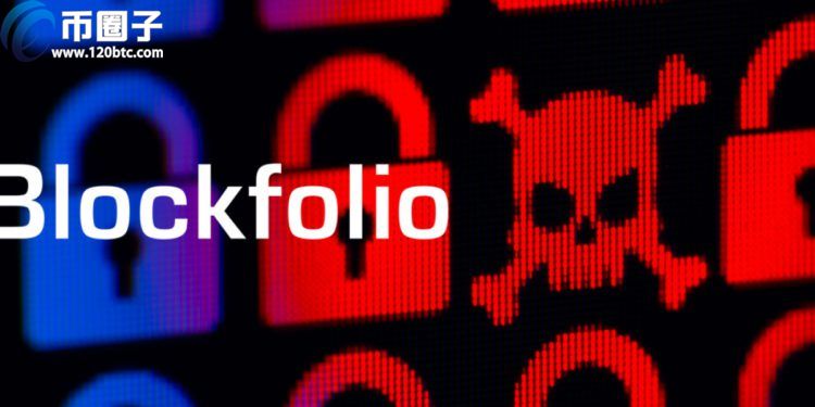 Blockfolio平台遭入侵：资金、交易未受影响 所有用户获10美元偿金