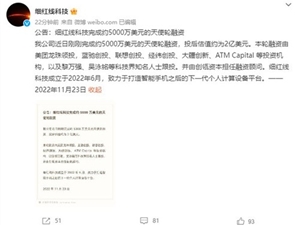 估值14个亿：罗永浩AR公司完成融资