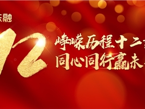 非凡12年 | 东方融资网12年12人：科技赋能金融，重塑助贷行业经营模式