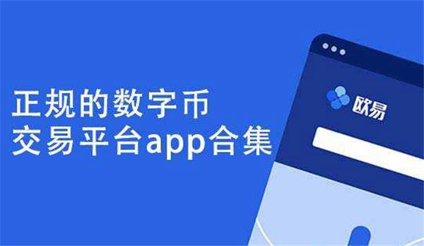 ok交易所app最新版下载-oke官网交易软件国内版v6.1.22