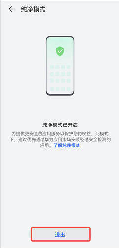 安卓手机无法下载安装ok交易所怎么办（各机型图文教程）-第7张图片-币安app下载