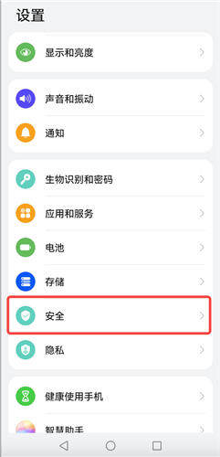 安卓手机无法下载安装ok交易所怎么办（各机型图文教程）-第8张图片-币安app下载