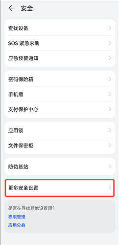安卓手机无法下载安装ok交易所怎么办（各机型图文教程）-第9张图片-币安app下载