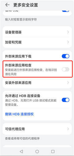 安卓手机无法下载安装ok交易所怎么办（各机型图文教程）-第10张图片-币安app下载