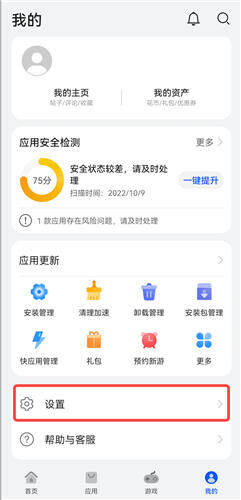 安卓手机无法下载安装ok交易所怎么办（各机型图文教程）-第12张图片-币安app下载