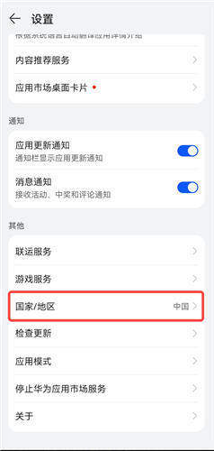 安卓手机无法下载安装ok交易所怎么办（各机型图文教程）-第13张图片-币安app下载