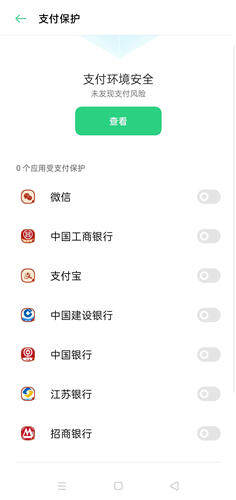 安卓手机无法下载安装ok交易所怎么办（各机型图文教程）-第19张图片-币安app下载