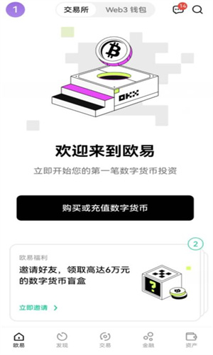 欧意手机版ok交易所 欧意app官方v6.1.38官方最新版-第2张图片-币安app下载