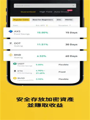 BI安cz官方苹果版v2.46.2下载 安币Binance最新版下载-第5张图片-币安app下载