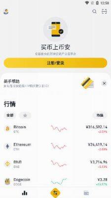 币安链app最新版下载-币安链app最新版下载安卓v2.45.7-第3张图片-币安app官方下载最新版