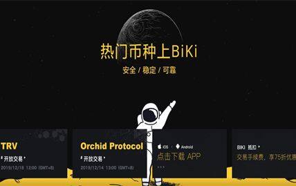 可用的比特币交易平台有哪些 国内比特币交易app排行榜-第15张图片-币安app官方下载最新版