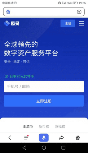 卸载了欧意app怎么重新下载(欧意app最新版下载安装链接)-第1张图片-币安app官方下载最新版