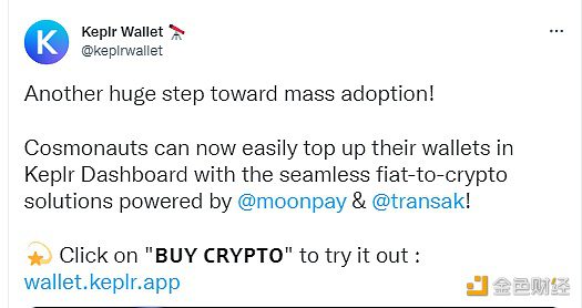 Cosmos生态钱包Keplr已支持法币购买加密货币-第1张图片-币安app官方下载最新版