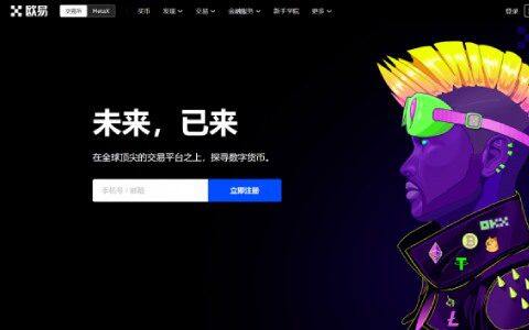 oe下载安卓版app，ok欧意OKEx安卓版官方-第1张图片-币安app官方下载最新版