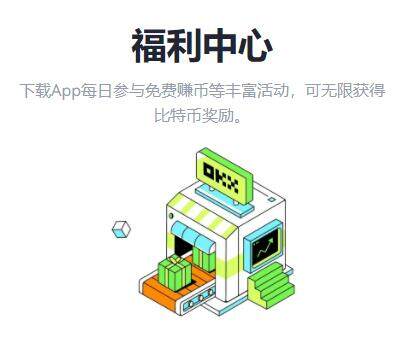 鸥易app官网最新版 oke交易所官方手机版链接-第5张图片-币安app官方下载最新版