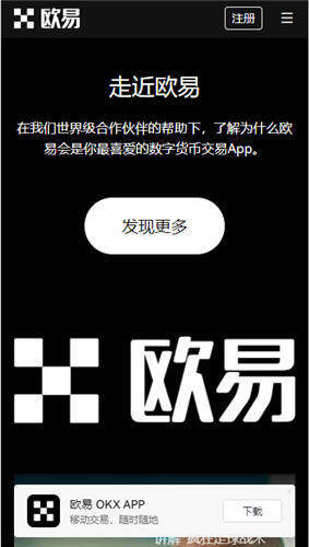 oe欧亿iosV6.1.8_欧亿虚拟币官方版-第3张图片-币安app下载
