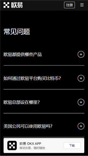 易欧app在哪里下载V6.1.14_ok交易平台下载-第2张图片-币安app下载