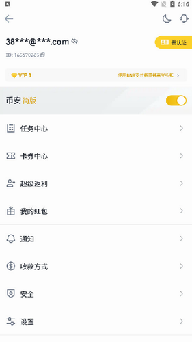 币安app官方下载2022最新版-币安app安卓手机最新下载v2.46.7-第5张图片-币安app下载