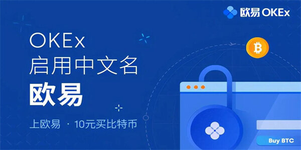 ok交易平台下载v6.1.49 ok网交易平台app下载安装-第1张图片-币安app下载