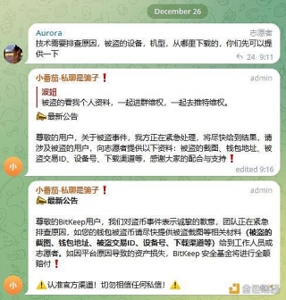 Wb3多链钱包BitKp疑似出现安全漏洞，团队正在进行技术排查