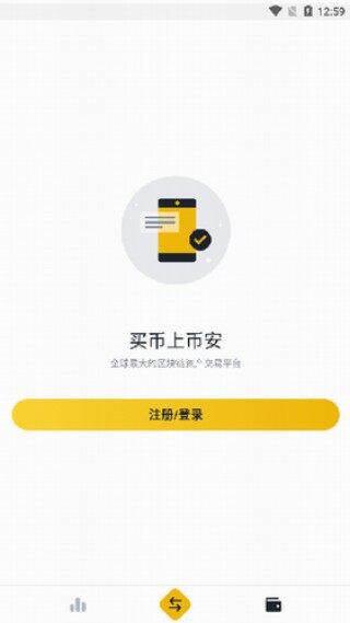币安app官方下载2022最新版-币安app安卓手机最新下载v2.46.7