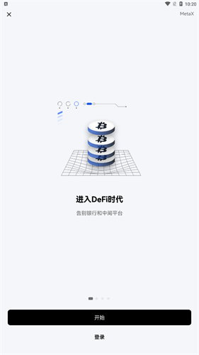 ok交易所app下载v6.0.6(OK平台合作下载渠道安装包)-第3张图片-币安app官方下载最新版