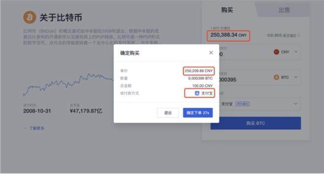 新手怎么买比特币 新手如何炒虚拟货币教程-第6张图片-币安app官方下载最新版