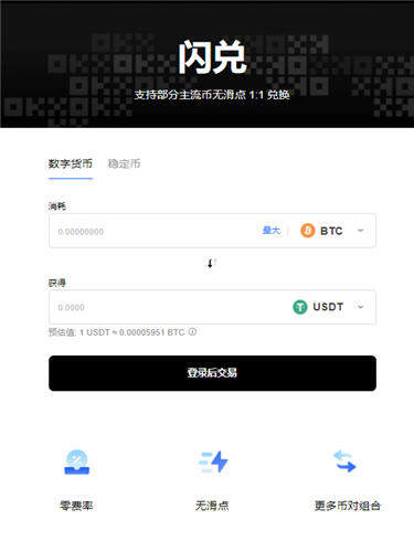 ok交易所网页版V1.075_ok软件下载-第2张图片-币安app官方下载最新版