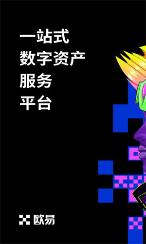 ok交易平台app下载v6.1.46 ok交易平台app官网版下载-第2张图片-币安app官方下载最新版