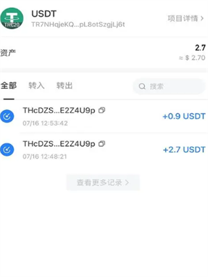 usdt钱包软件下载最新v6.1.46 usdt钱包app官网12月安装包-第2张图片-币安app官方下载最新版