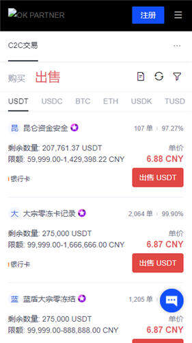 欧意跟泰达币哪个好用V6.2.2_欧易app最新版下载安卓-第3张图片-币安app官方下载最新版