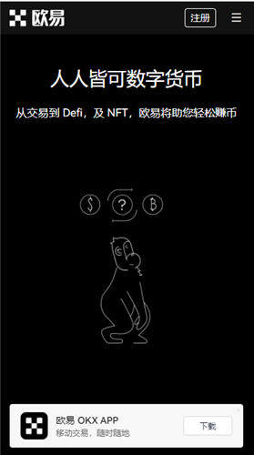 欧意交易所官网V6.1.20_oy应用下载-第2张图片-币安app官方下载最新版